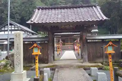 掟光寺の山門・神門