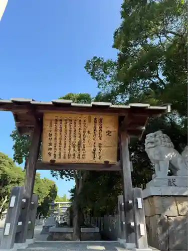 伊弉諾神宮(兵庫県)