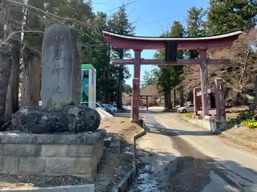 高照神社の鳥居