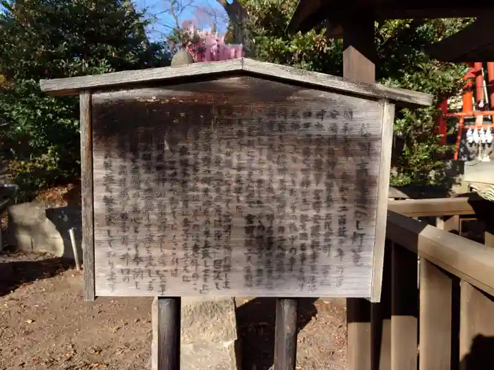 安積國造神社(福島県)