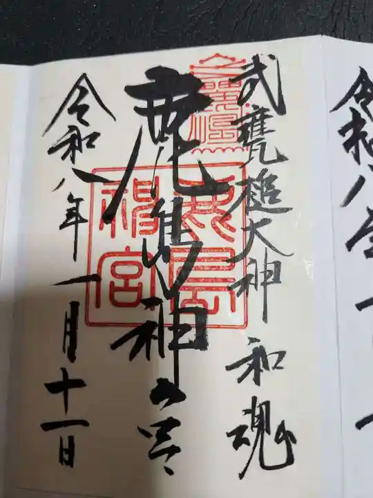 鹿島神宮(茨城県)