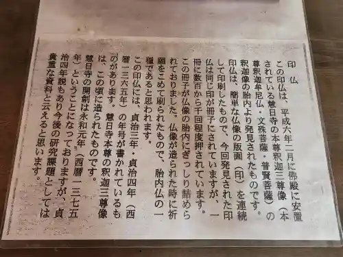 慧日寺のその他建物