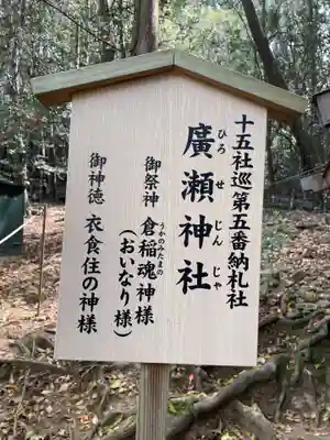 広瀬神社(奈良県)