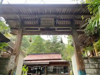 轟竜瀑院竜王寺(徳島県)