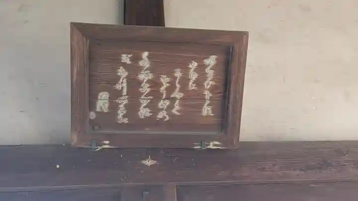 源内塚(薬師堂)(滋賀県)