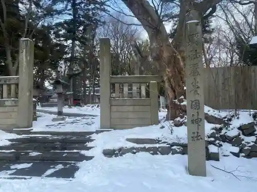 蠶養國神社の{uncategorized: "未分類", other: "その他", undefined: "問題あり", building: "その他建物", grave: "お墓", sacred_gate: "鳥居", guardian: "狛犬", statue: "像", buddha: "仏像", history: "歴史", nature: "自然", garden: "庭園", animal: "動物", pagoda: "塔", temizu: "手水舎", mountain_gate: "山門・神門", sanctuary: "本殿・本堂", subordinate: "末社・摂社", art: "芸術", scenery: "景色", jizo: "地蔵", ema: "絵馬", goshuin: "御朱印", omikuji: "おみくじ", items: "授与品その他", amulet: "お守り", goshuincho: "御朱印帳", eats: "食事", festival: "お祭り", votive_dance: "神楽", shichigosan: "七五三参", wedding: "結婚式", experience: "体験その他", initially: "初詣", around: "周辺", anti_infection: "感染症対策"}