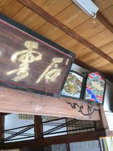 石雲山 増福寺の御朱印