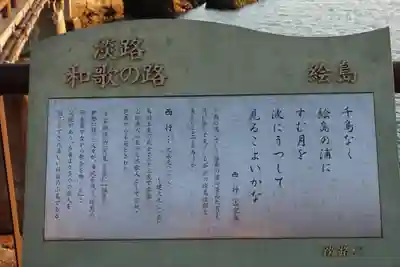 石屋神社の歴史