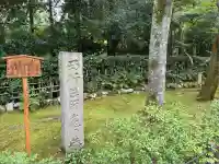 二尊院(京都府)