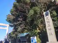 二見興玉神社(三重県)