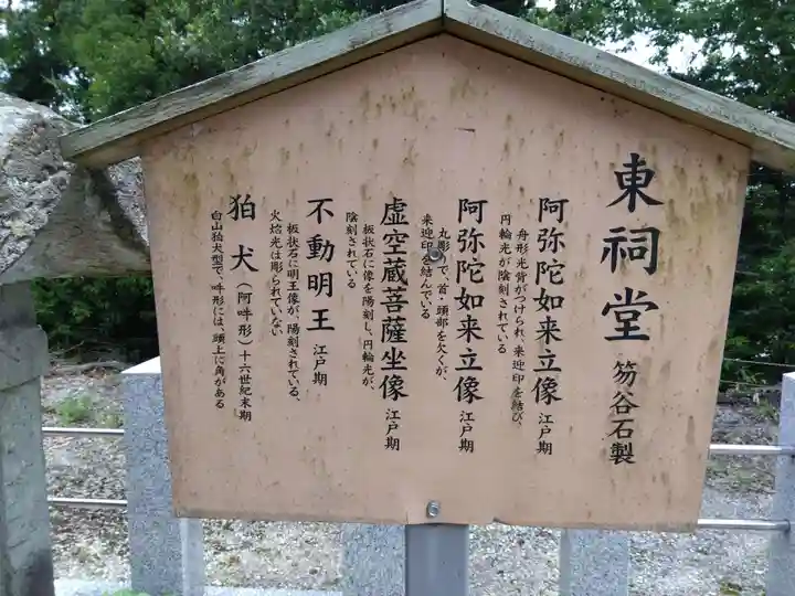稲荷神社(福井県)