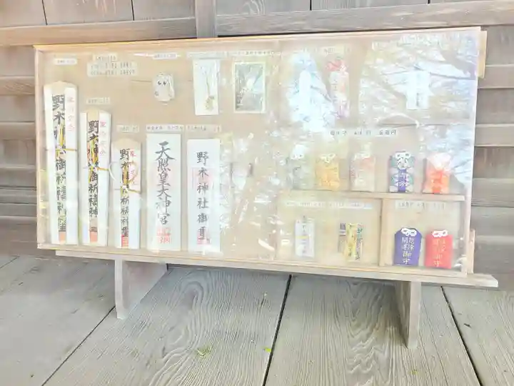 野木神社のその他建物