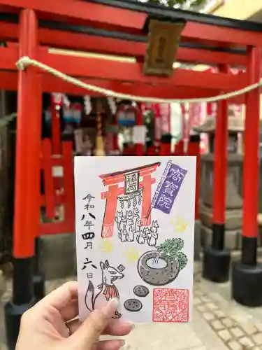尼崎えびす神社の御朱印