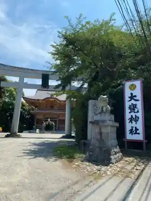 大甕神社(茨城県)