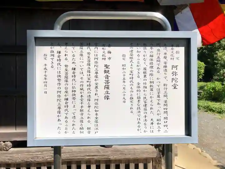 塩船観音寺の歴史