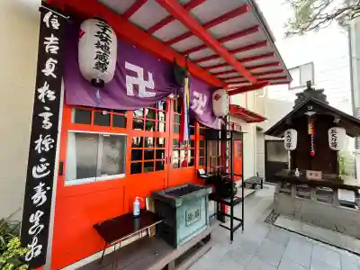 住吉子安寺（地蔵寺）(大阪府)