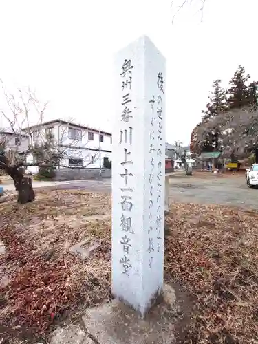 新宮寺(宮城県)