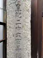 蛭子神社(京都府)