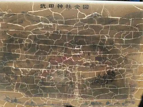 武田神社(山梨県)