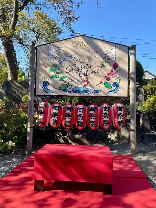 鎮守氷川神社(埼玉県)