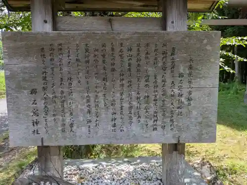 櫛石窓神社(兵庫県)