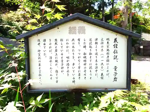 船魂神社の歴史