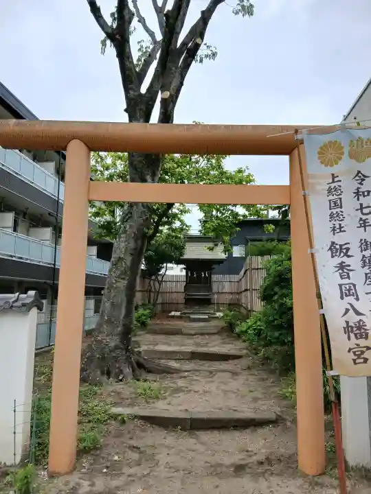 飯香岡八幡宮の{uncategorized: "未分類", other: "その他", undefined: "問題あり", building: "その他建物", grave: "お墓", sacred_gate: "鳥居", guardian: "狛犬", statue: "像", buddha: "仏像", history: "歴史", nature: "自然", garden: "庭園", animal: "動物", pagoda: "塔", temizu: "手水舎", mountain_gate: "山門・神門", sanctuary: "本殿・本堂", subordinate: "末社・摂社", art: "芸術", scenery: "景色", jizo: "地蔵", ema: "絵馬", goshuin: "御朱印", omikuji: "おみくじ", items: "授与品その他", amulet: "お守り", goshuincho: "御朱印帳", eats: "食事", festival: "お祭り", votive_dance: "神楽", shichigosan: "七五三参", wedding: "結婚式", experience: "体験その他", initially: "初詣", around: "周辺", anti_infection: "感染症対策"}