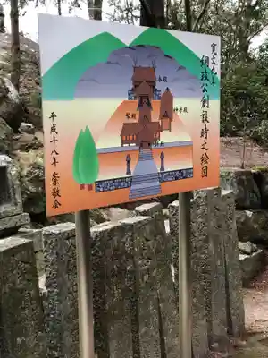 石上布都魂神社のその他建物