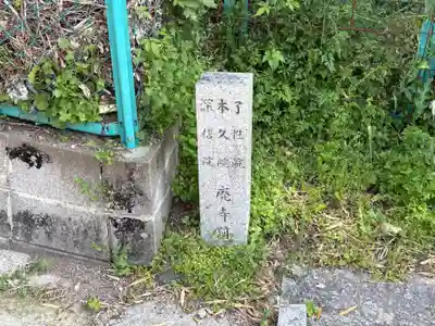 寳塔寺（宝塔寺）(京都府)