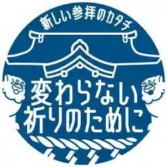 元郷氷川神社(埼玉県)