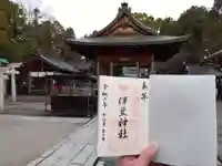 伊豆神社(滋賀県)