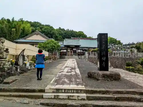 養徳寺の山門