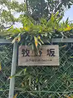 聖徳太子堂(兵庫県)