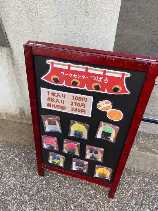 佐賀稲荷神社の周辺