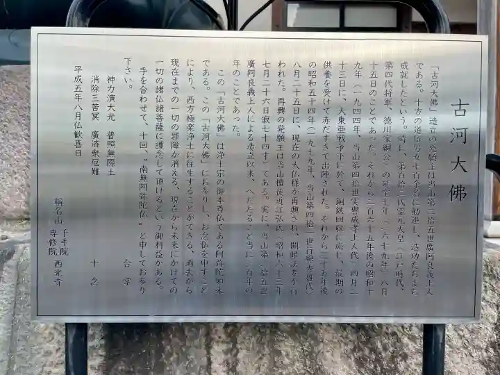 西光寺(茨城県)