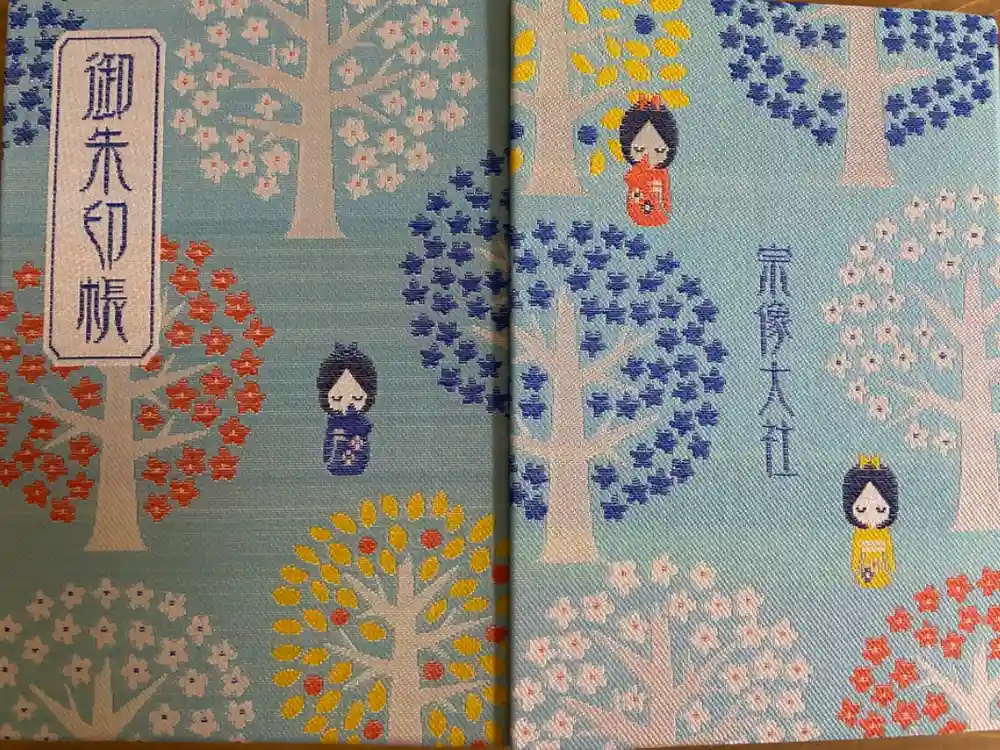 宗像大社の御朱印帳