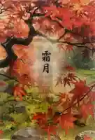 杉杜白髭神社(福井県)