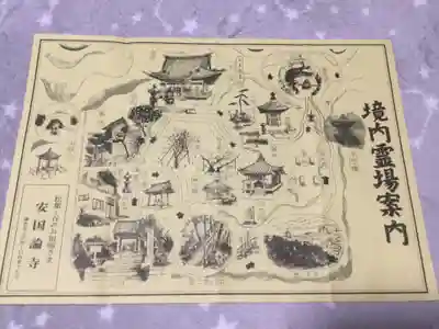 安國論寺（安国論寺）の授与品その他