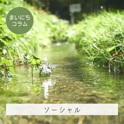 壽徳寺 じゅとくじ(福島県)