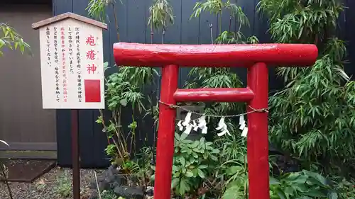 鴻神社の末社