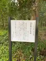 粟鹿神社(兵庫県)