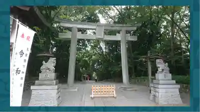 谷保天満宮(東京都)