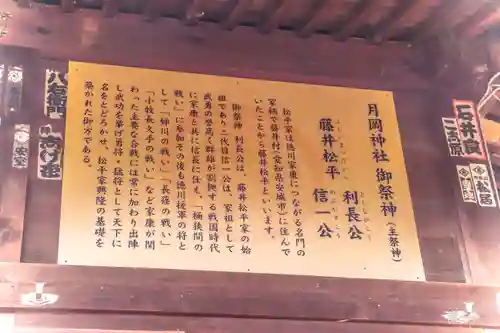 月岡神社(山形県)