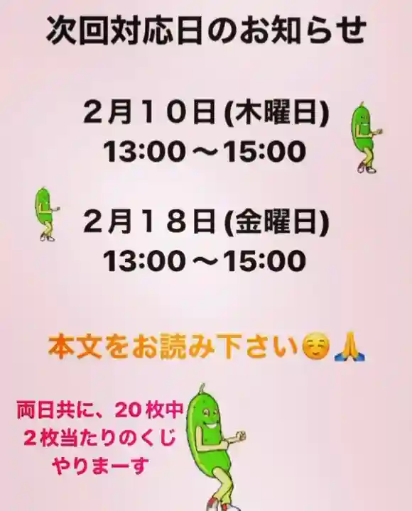 眞隆寺(千葉県)