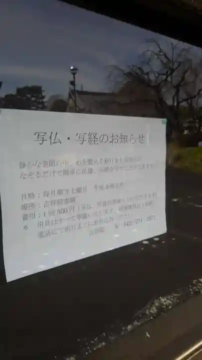 吉祥院のその他建物