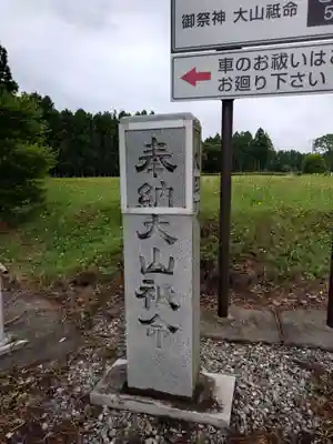 神場山神社(静岡県)