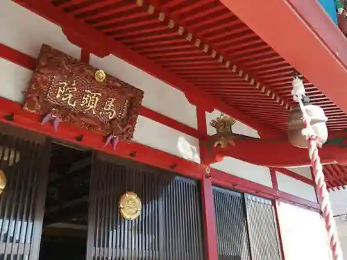 旦照山馬頭院観音寺の本殿