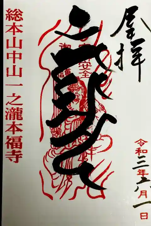 直書きで頂きました