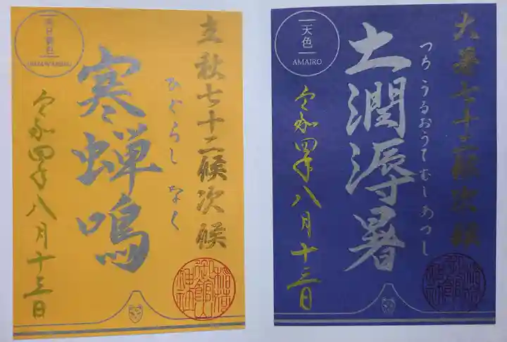 御館山稲荷神社(長崎県)