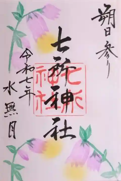 直書きの6月限定の御朱印『ホタルブクロ』